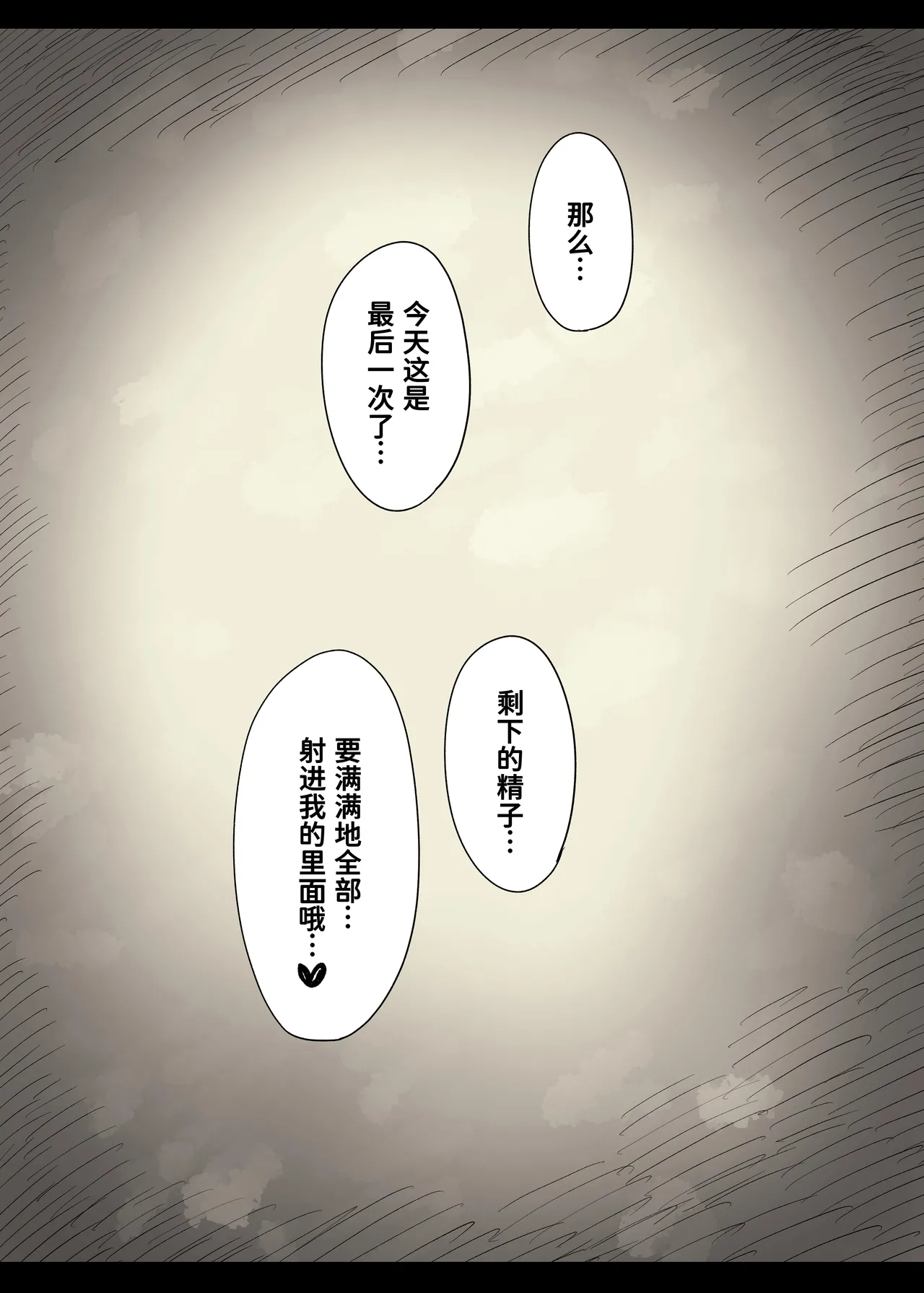 [Himawari no Tane (Taneno Nakami)] Bungaku Joshi ni Taberareru 6 [Chinese] [廉价汉化组] 画像番号 61