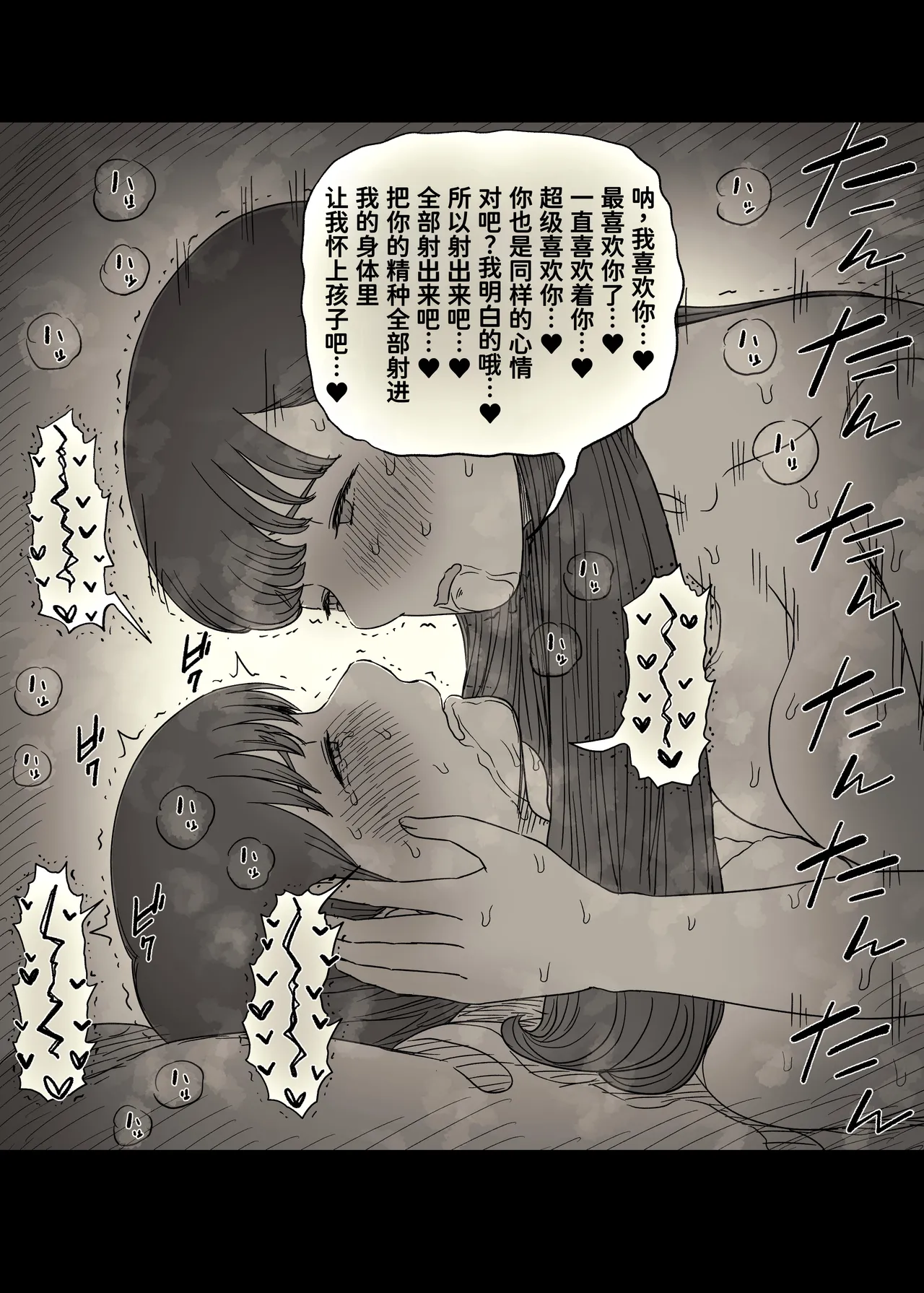 [Himawari no Tane (Taneno Nakami)] Bungaku Joshi ni Taberareru 6 [Chinese] [廉价汉化组] 画像番号 67