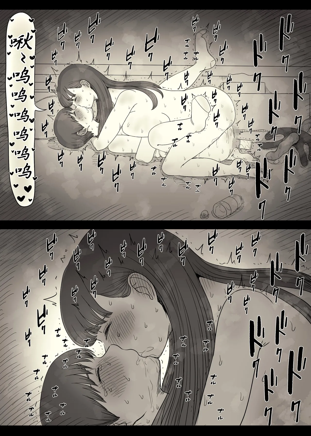 [Himawari no Tane (Taneno Nakami)] Bungaku Joshi ni Taberareru 6 [Chinese] [廉价汉化组] 画像番号 70