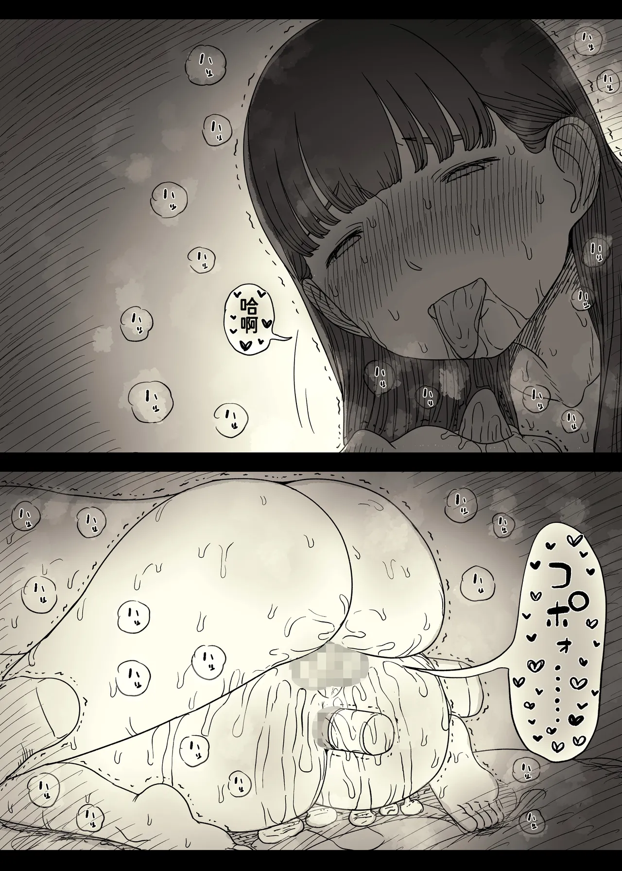 [Himawari no Tane (Taneno Nakami)] Bungaku Joshi ni Taberareru 6 [Chinese] [廉价汉化组] 画像番号 72