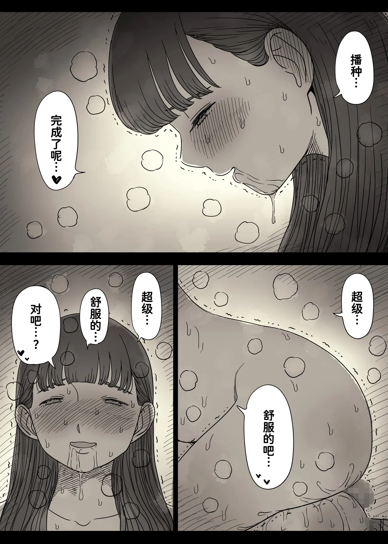 [Himawari no Tane (Taneno Nakami)] Bungaku Joshi ni Taberareru 6 [Chinese] [廉价汉化组] 画像番号 74