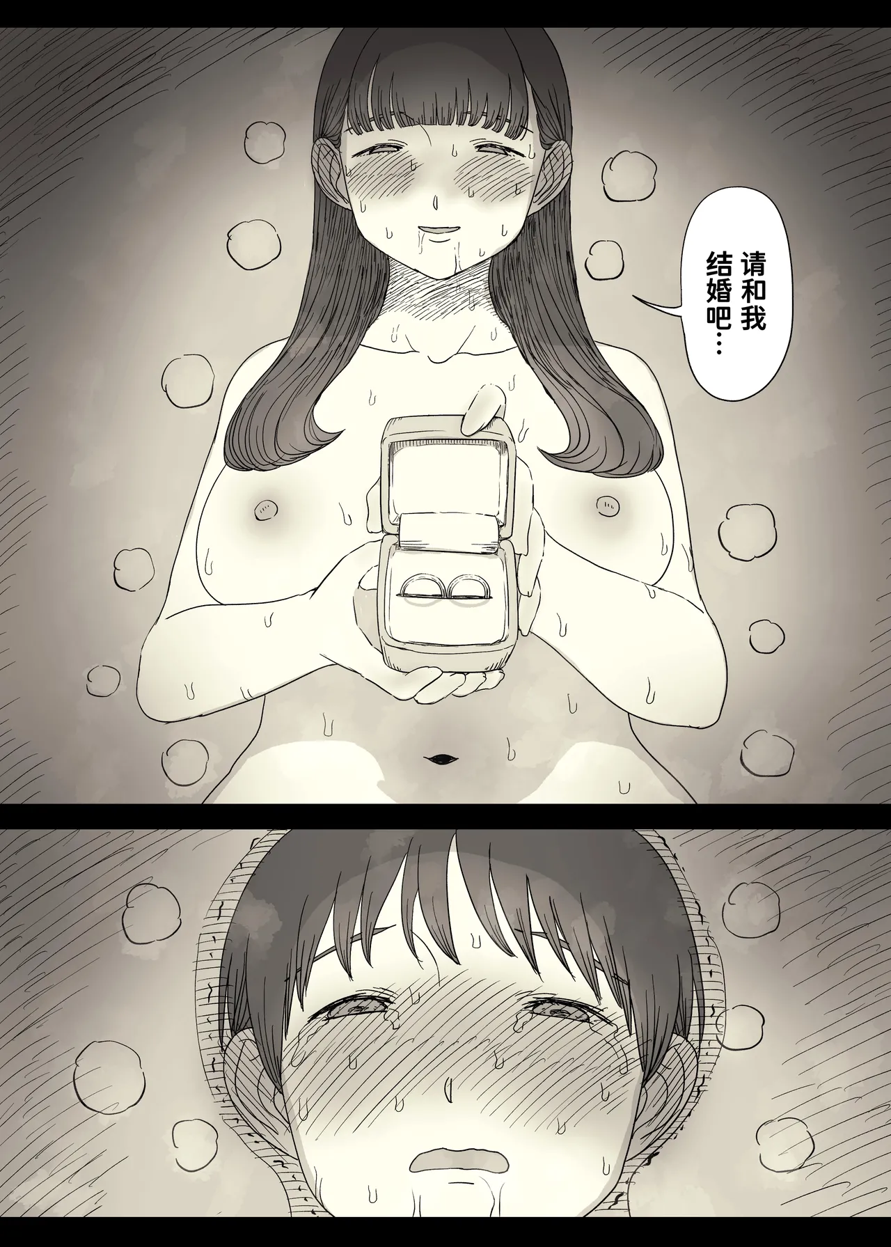 [Himawari no Tane (Taneno Nakami)] Bungaku Joshi ni Taberareru 6 [Chinese] [廉价汉化组] 画像番号 76