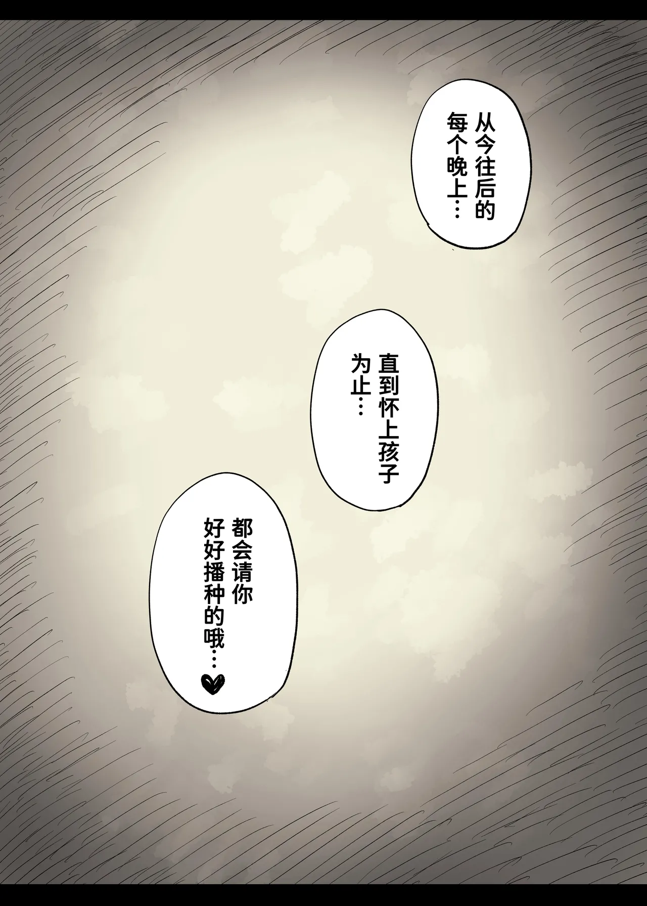 [Himawari no Tane (Taneno Nakami)] Bungaku Joshi ni Taberareru 6 [Chinese] [廉价汉化组] 画像番号 79