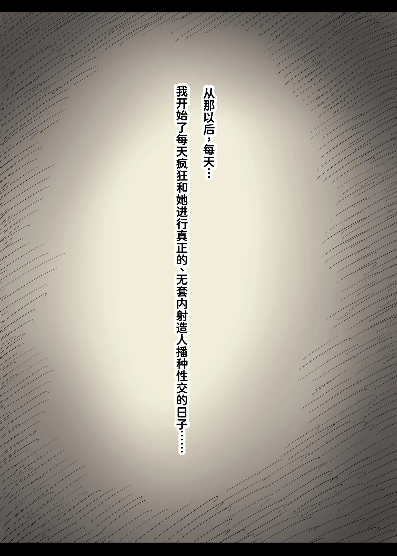 [Himawari no Tane (Taneno Nakami)] Bungaku Joshi ni Taberareru 6 [Chinese] [廉价汉化组] 画像番号 81