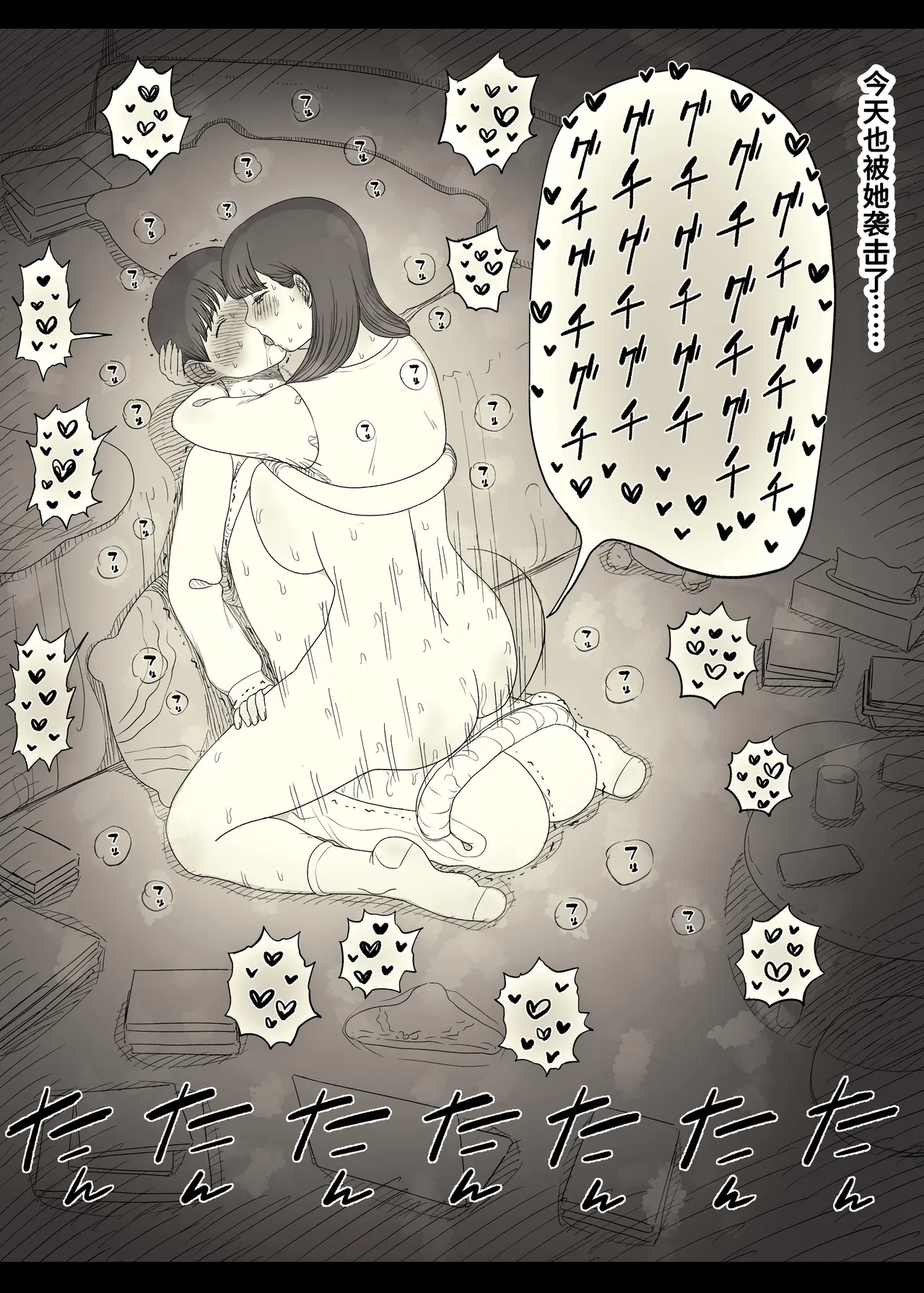 [Himawari no Tane (Taneno Nakami)] Bungaku Joshi ni Taberareru 6 [Chinese] [廉价汉化组] 画像番号 82