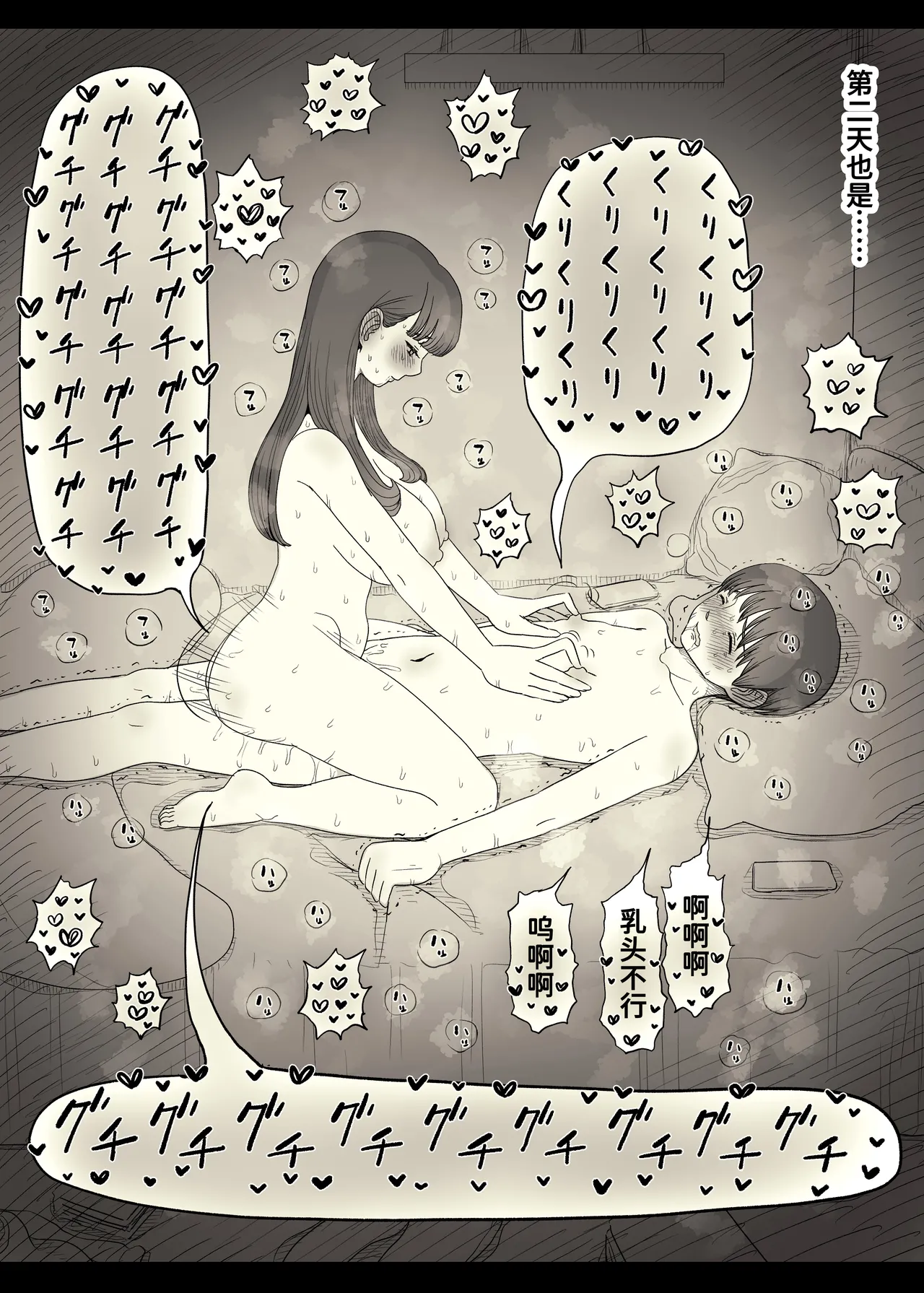 [Himawari no Tane (Taneno Nakami)] Bungaku Joshi ni Taberareru 6 [Chinese] [廉价汉化组] 画像番号 84