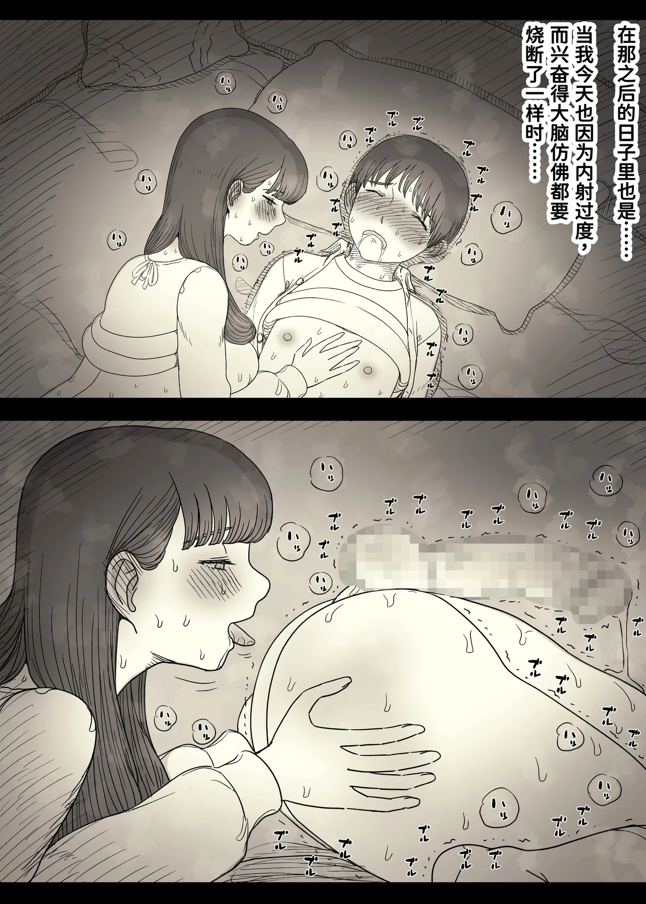 [Himawari no Tane (Taneno Nakami)] Bungaku Joshi ni Taberareru 6 [Chinese] [廉价汉化组] 画像番号 88