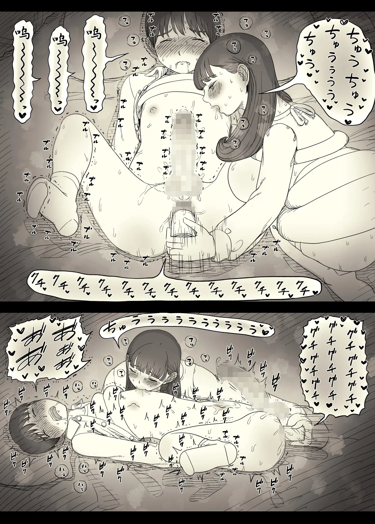 [Himawari no Tane (Taneno Nakami)] Bungaku Joshi ni Taberareru 6 [Chinese] [廉价汉化组] 画像番号 92