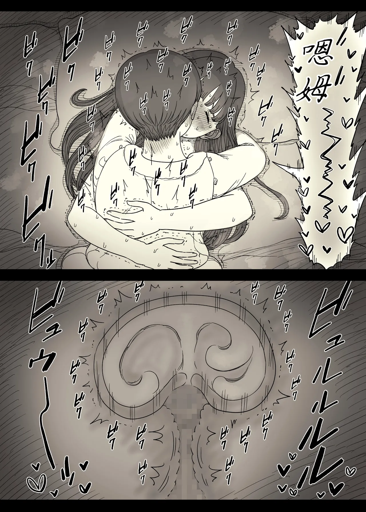 [Himawari no Tane (Taneno Nakami)] Bungaku Joshi ni Taberareru 6 [Chinese] [廉价汉化组] 画像番号 96