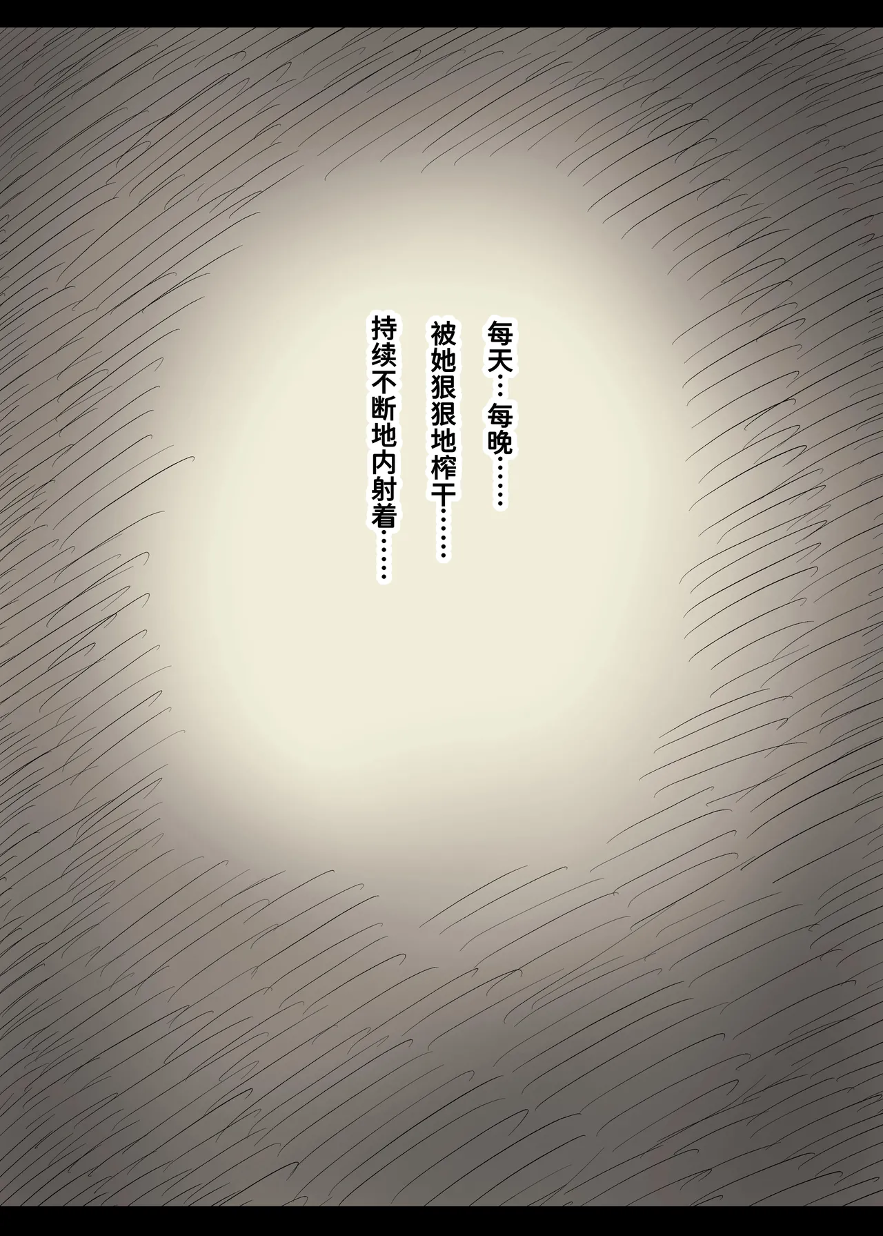 [Himawari no Tane (Taneno Nakami)] Bungaku Joshi ni Taberareru 6 [Chinese] [廉价汉化组] 画像番号 102