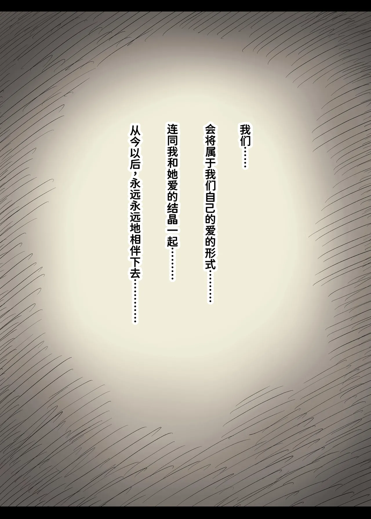 [Himawari no Tane (Taneno Nakami)] Bungaku Joshi ni Taberareru 6 [Chinese] [廉价汉化组] 画像番号 108