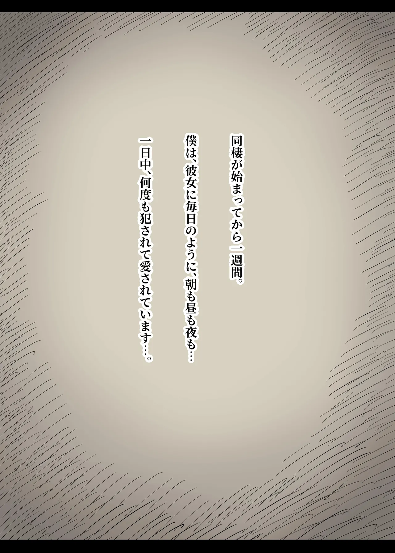 [ひまわりのたね (種乃なかみ)] 文学女子に食べられる5 画像番号 6