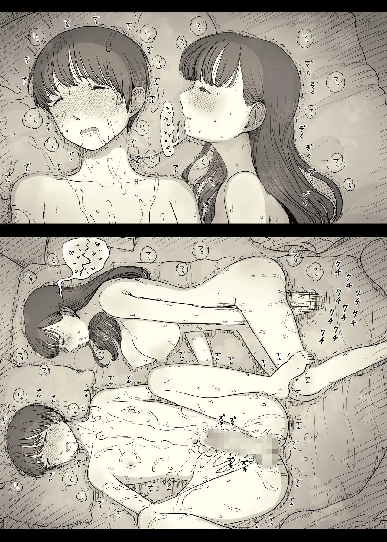 [ひまわりのたね (種乃なかみ)] 文学女子に食べられる5 画像番号 11