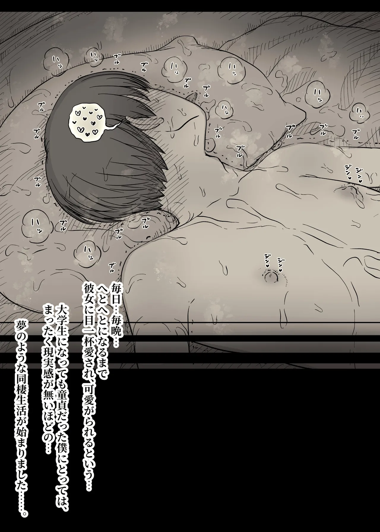 [ひまわりのたね (種乃なかみ)] 文学女子に食べられる5 画像番号 23