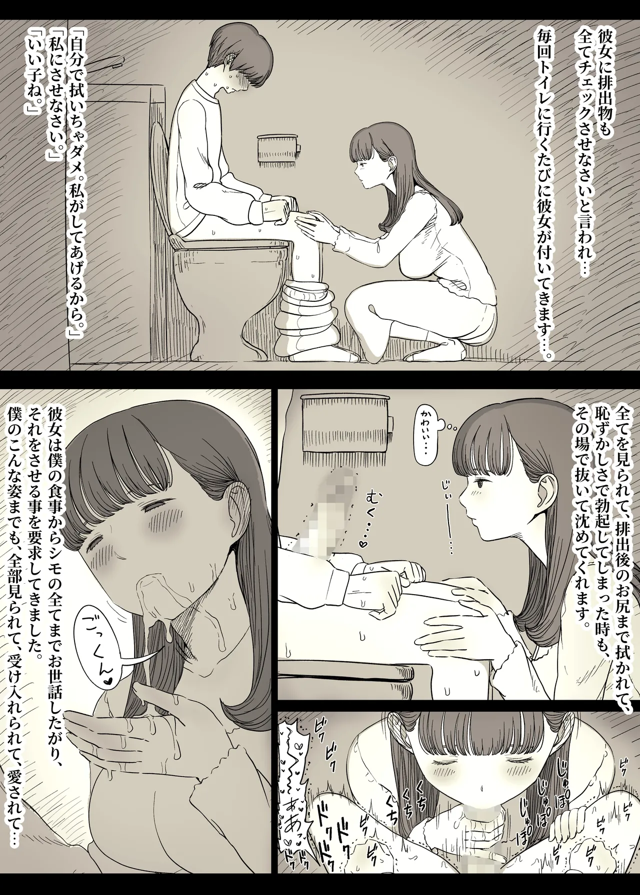 [ひまわりのたね (種乃なかみ)] 文学女子に食べられる5 画像番号 26