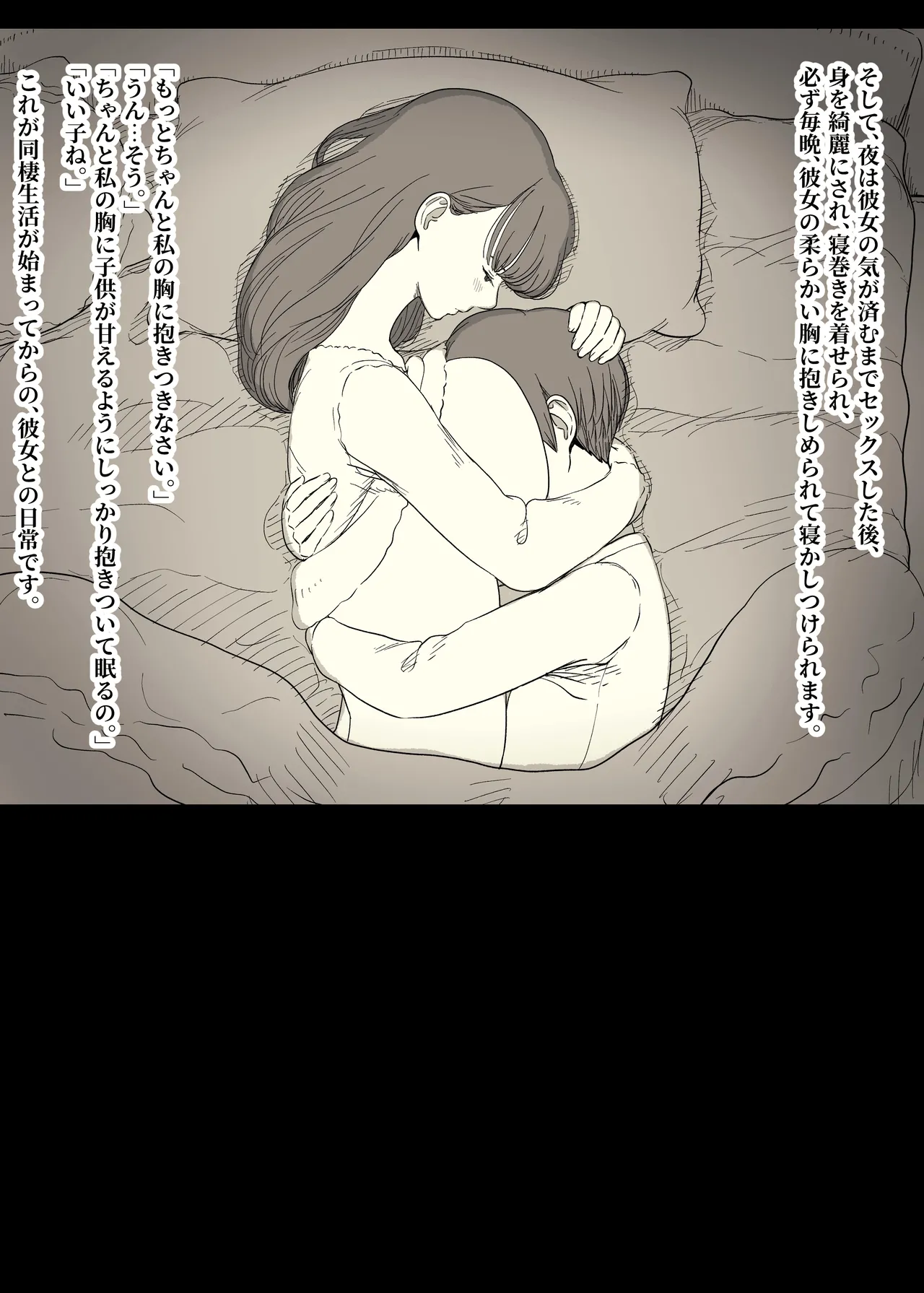 [ひまわりのたね (種乃なかみ)] 文学女子に食べられる5 画像番号 27