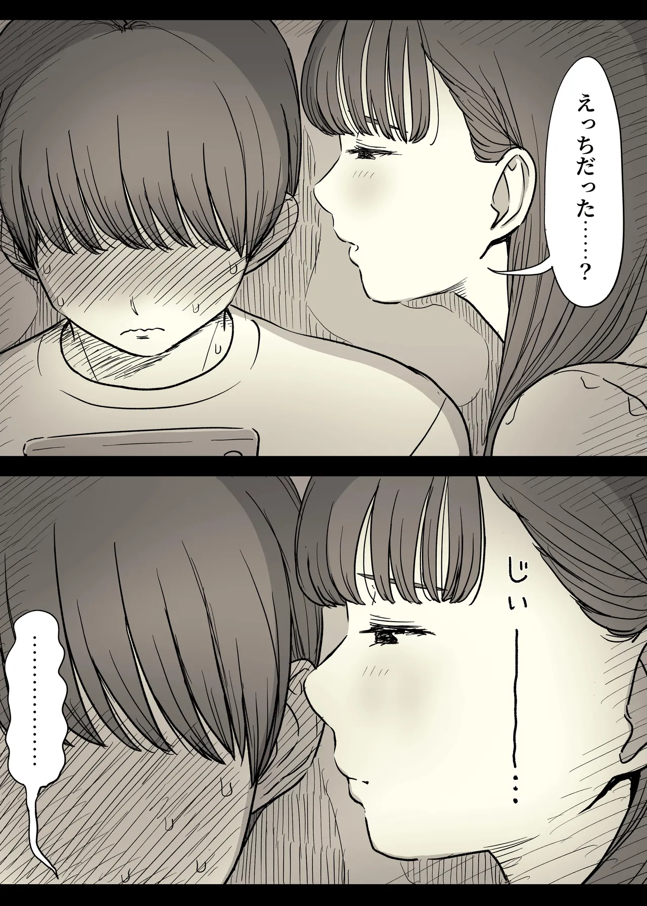 [ひまわりのたね (種乃なかみ)] 文学女子に食べられる5 画像番号 31