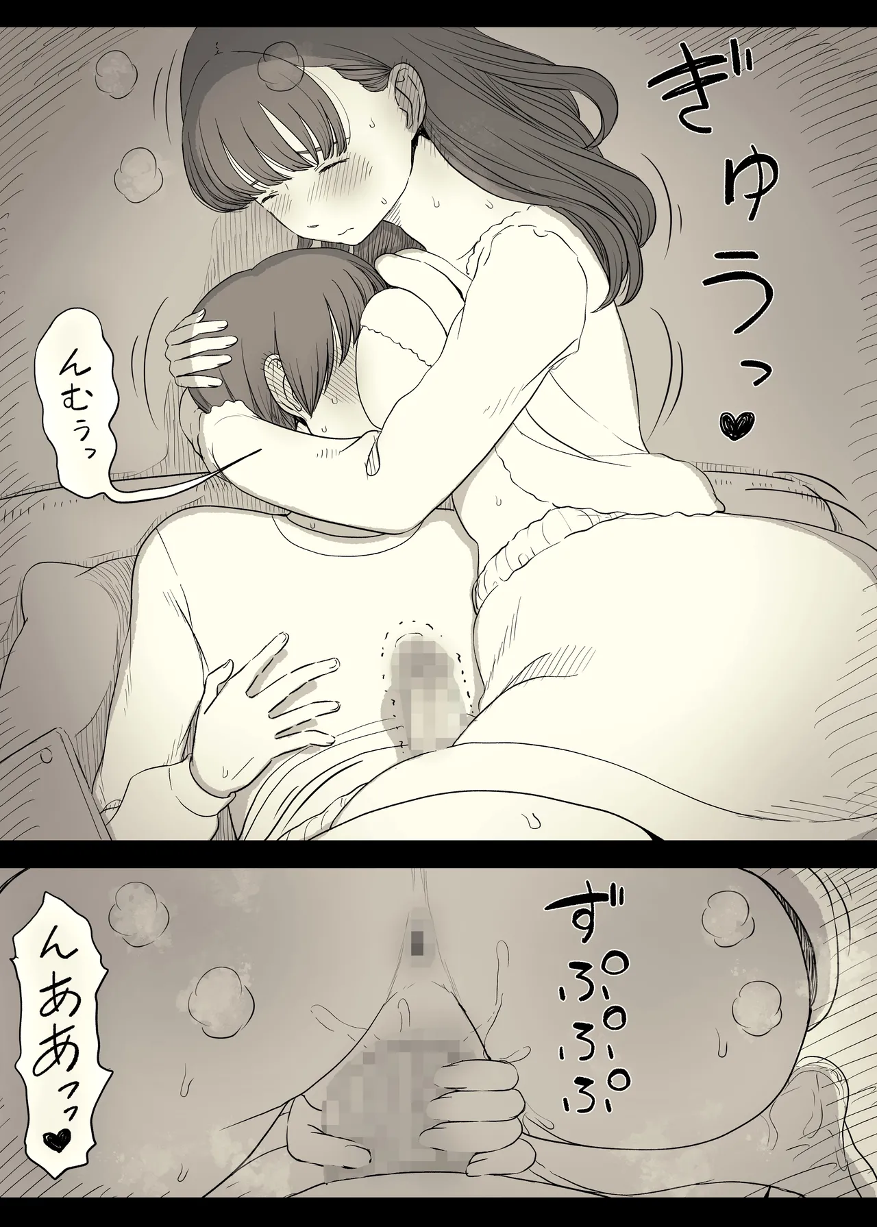 [ひまわりのたね (種乃なかみ)] 文学女子に食べられる5 画像番号 34