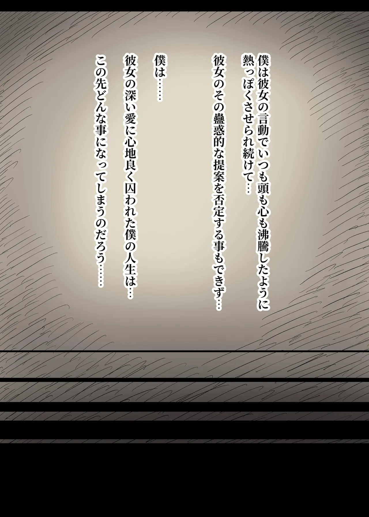 [ひまわりのたね (種乃なかみ)] 文学女子に食べられる5 画像番号 42