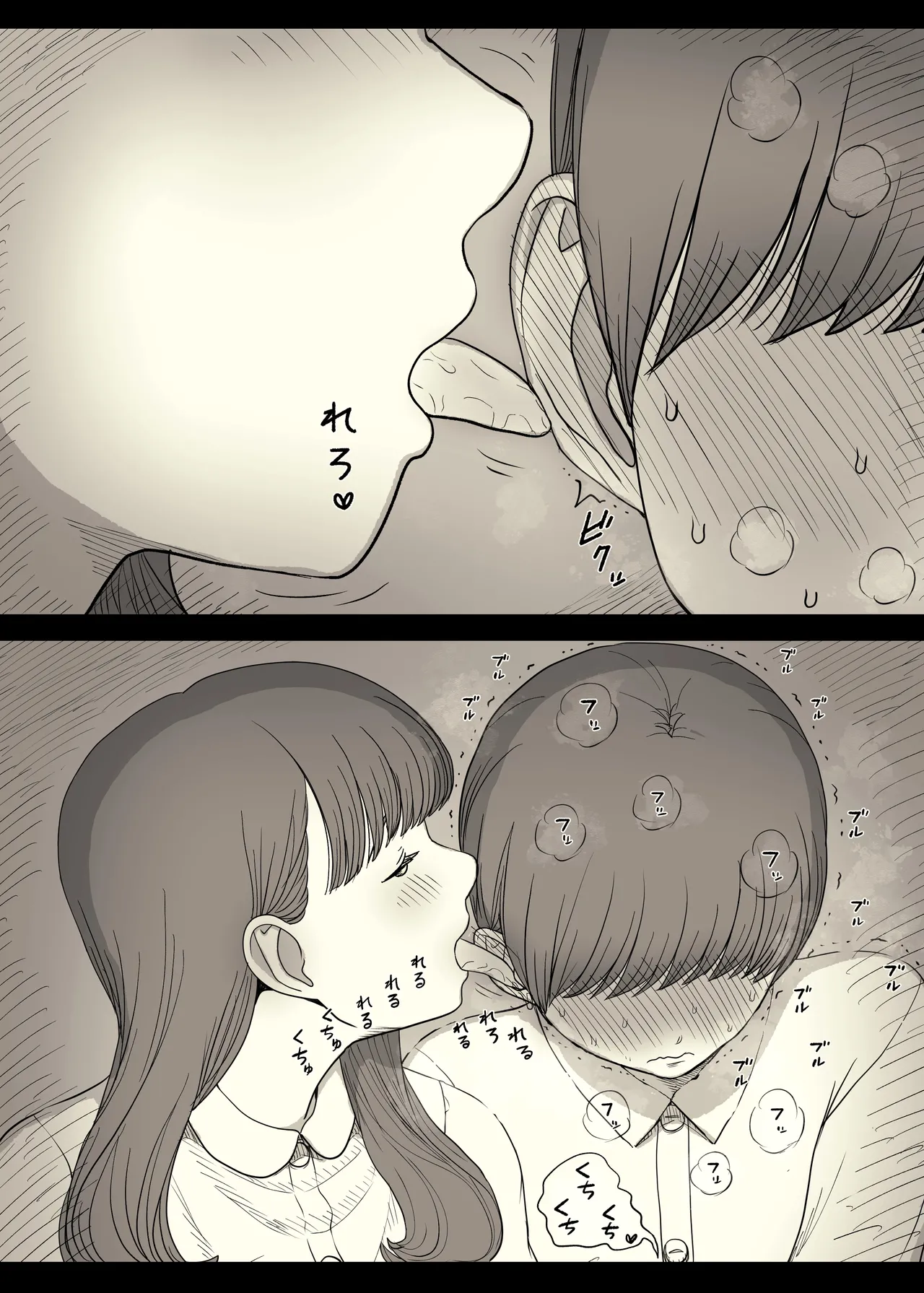 [ひまわりのたね (種乃なかみ)] 文学女子に食べられる5 画像番号 50