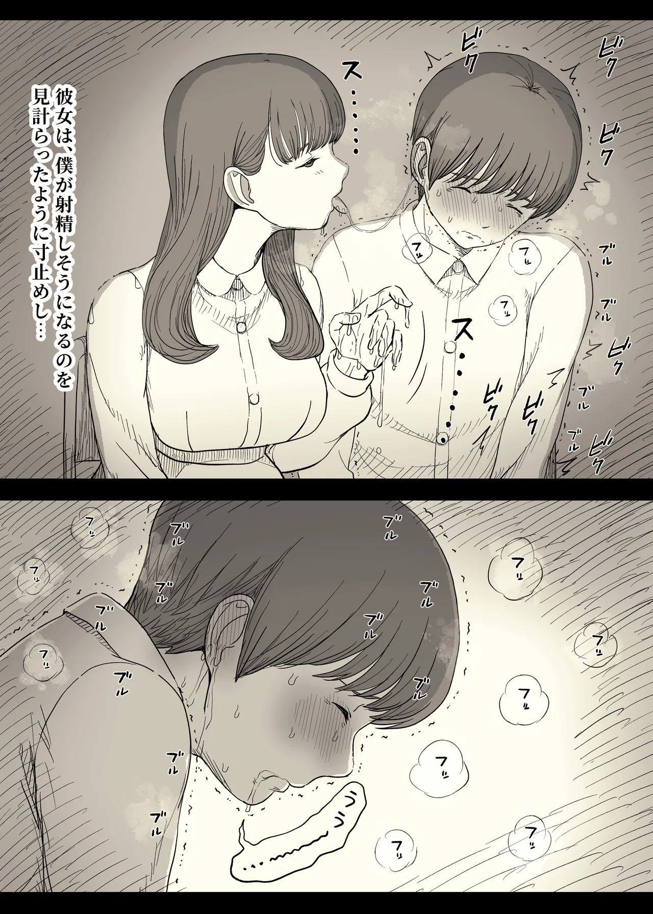 [ひまわりのたね (種乃なかみ)] 文学女子に食べられる5 画像番号 52