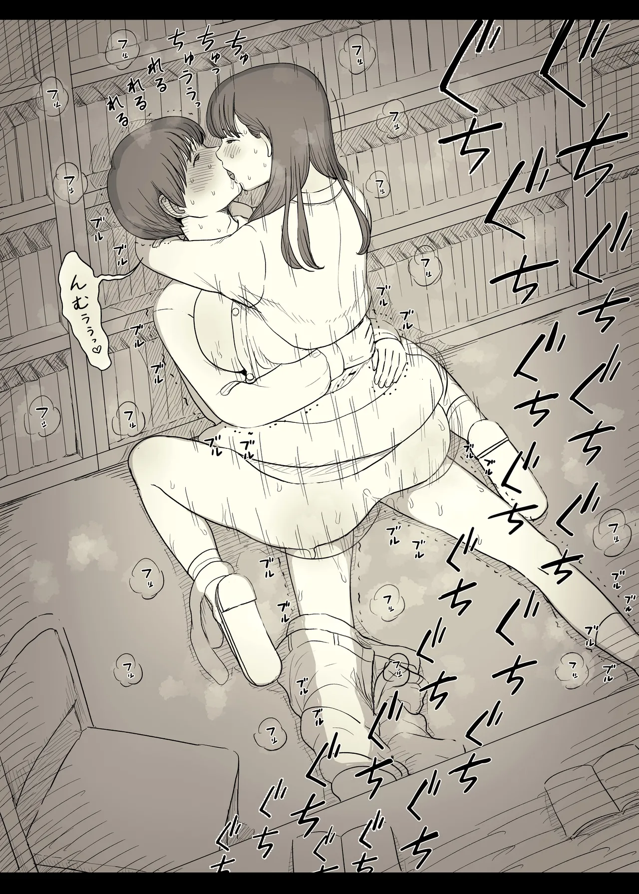 [ひまわりのたね (種乃なかみ)] 文学女子に食べられる5 画像番号 58