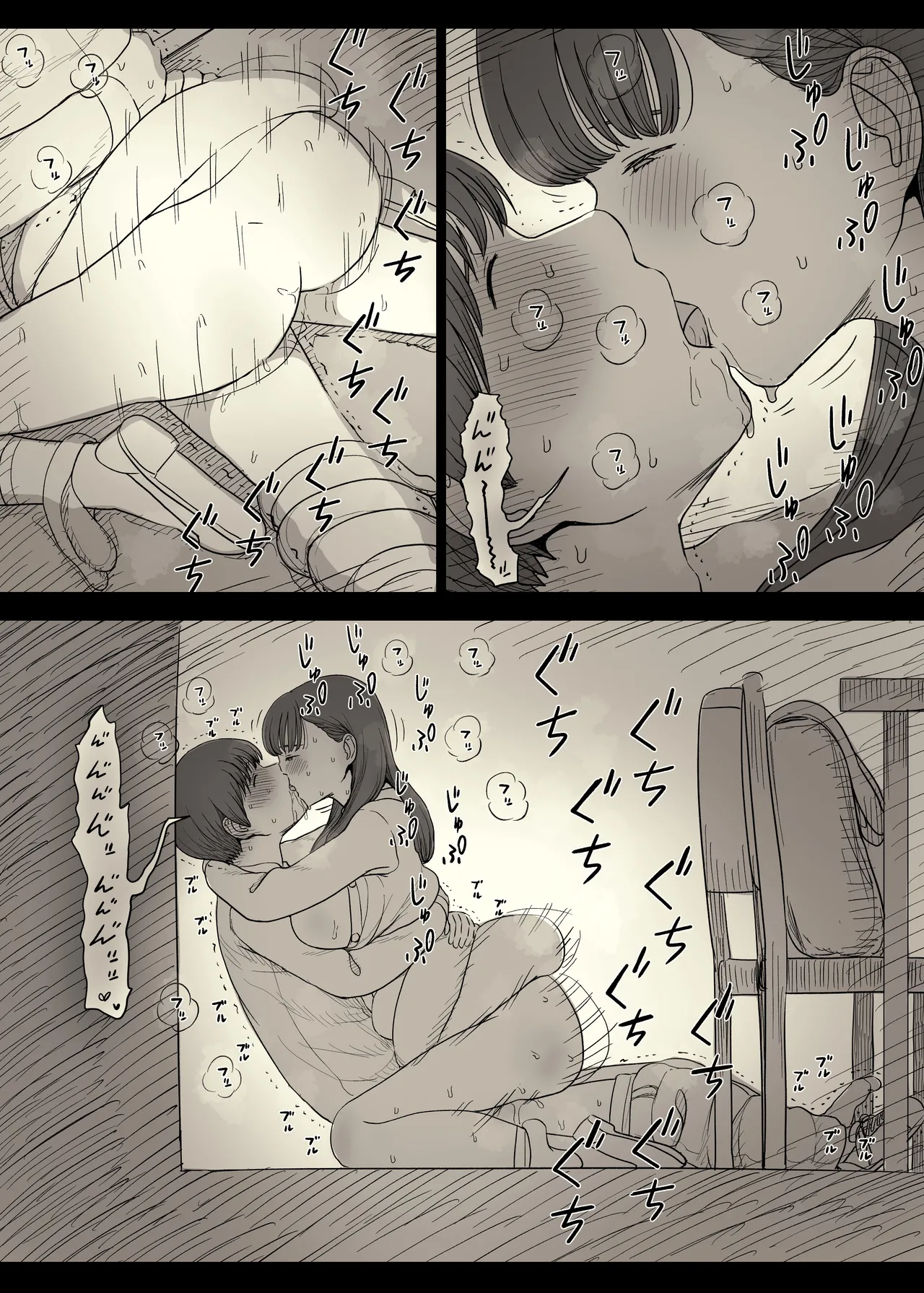 [ひまわりのたね (種乃なかみ)] 文学女子に食べられる5 画像番号 59