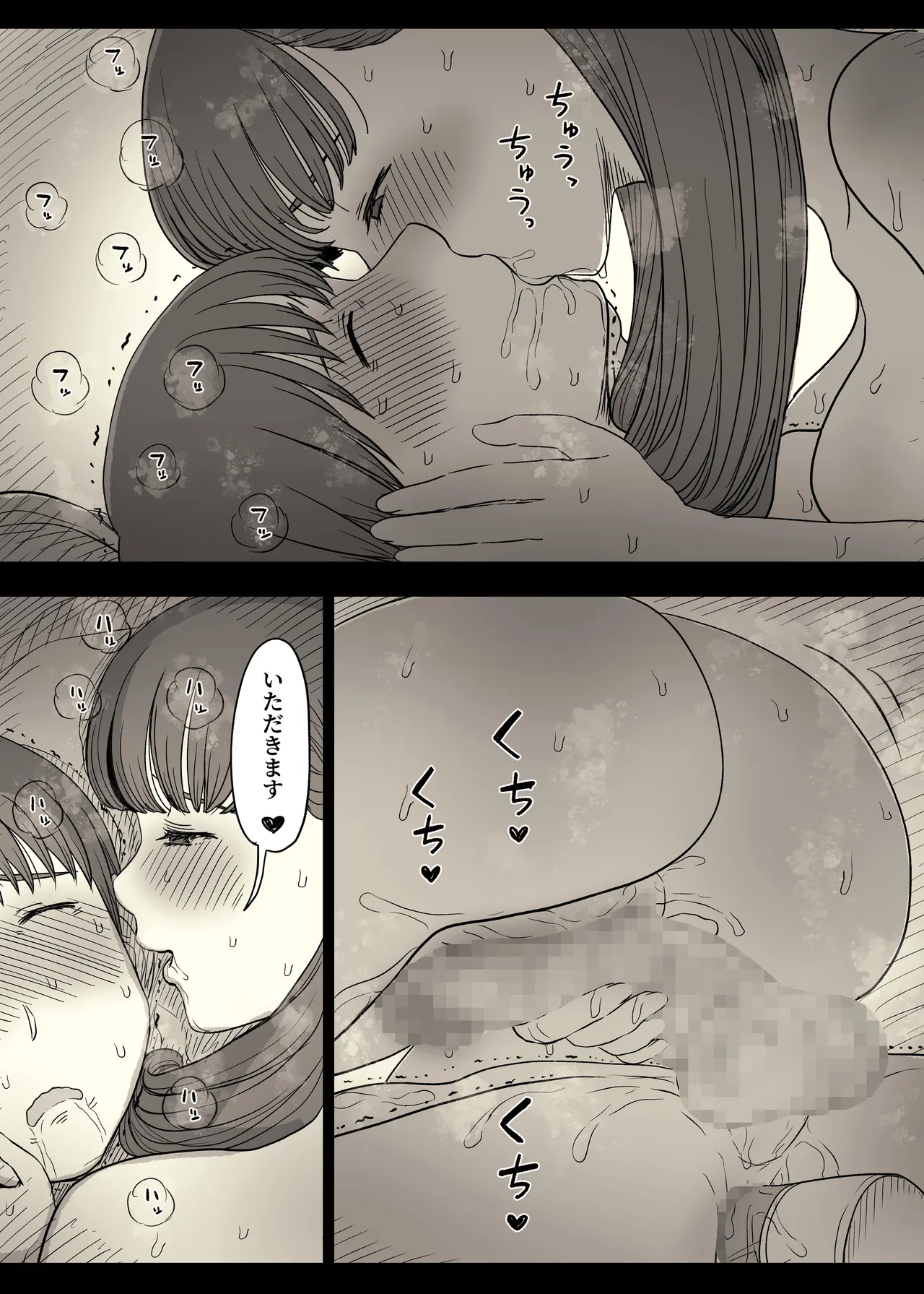 [ひまわりのたね (種乃なかみ)] 文学女子に食べられる5 画像番号 80