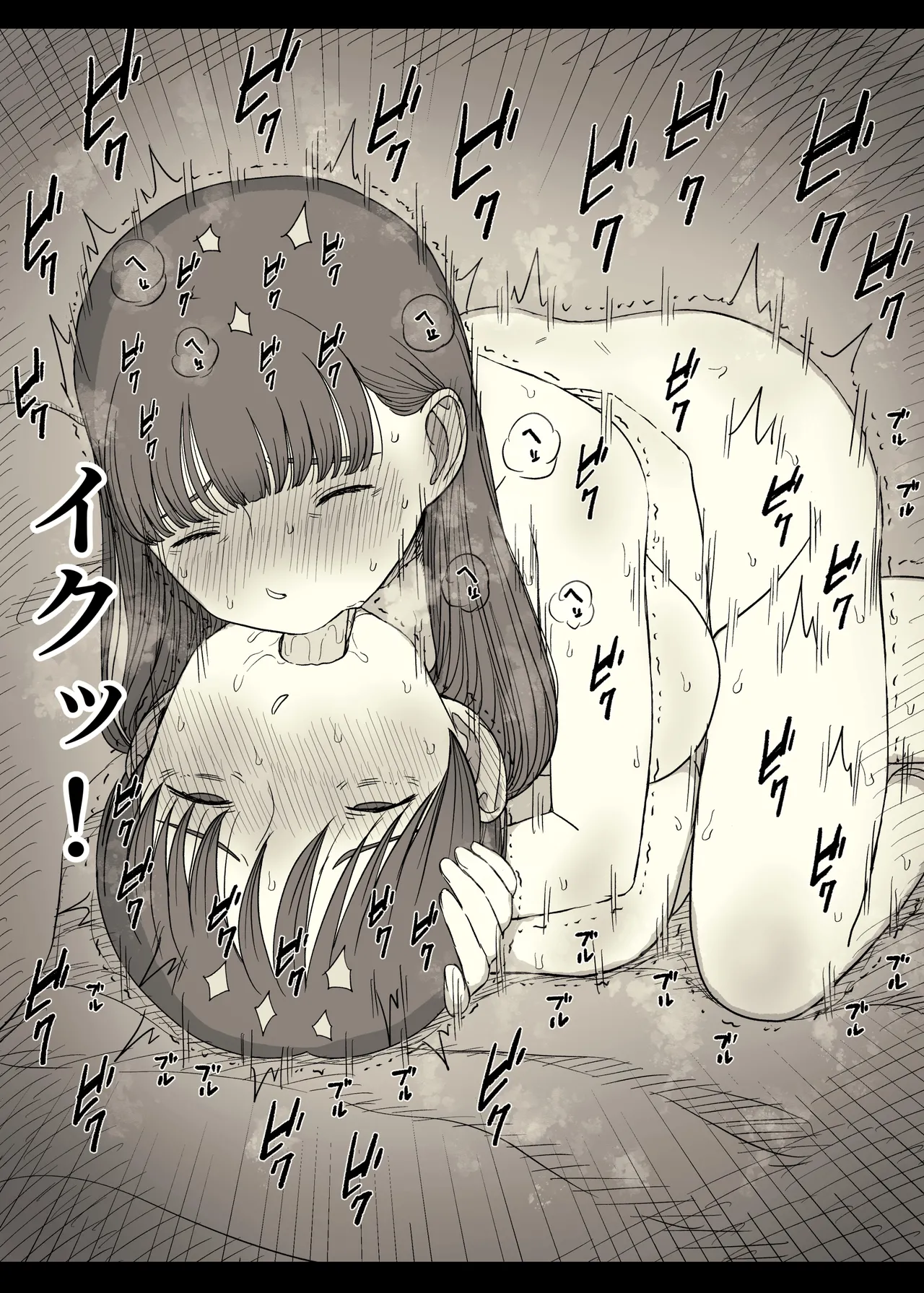 [ひまわりのたね (種乃なかみ)] 文学女子に食べられる5 画像番号 85