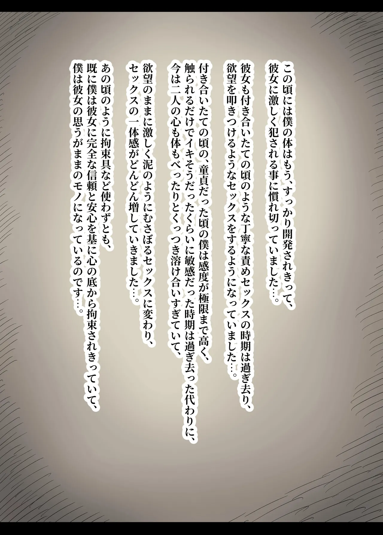 [ひまわりのたね (種乃なかみ)] 文学女子に食べられる5 画像番号 90