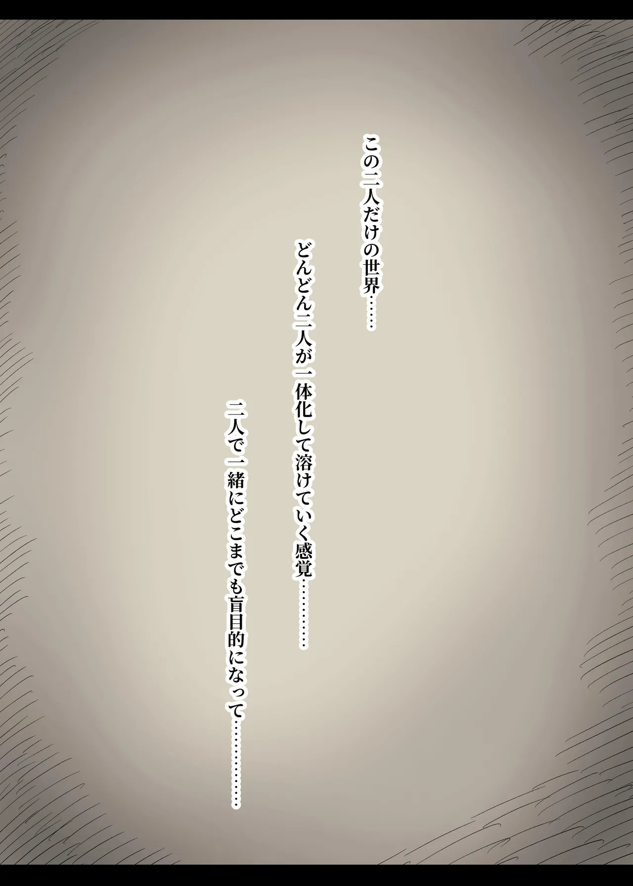 [ひまわりのたね (種乃なかみ)] 文学女子に食べられる5 画像番号 91