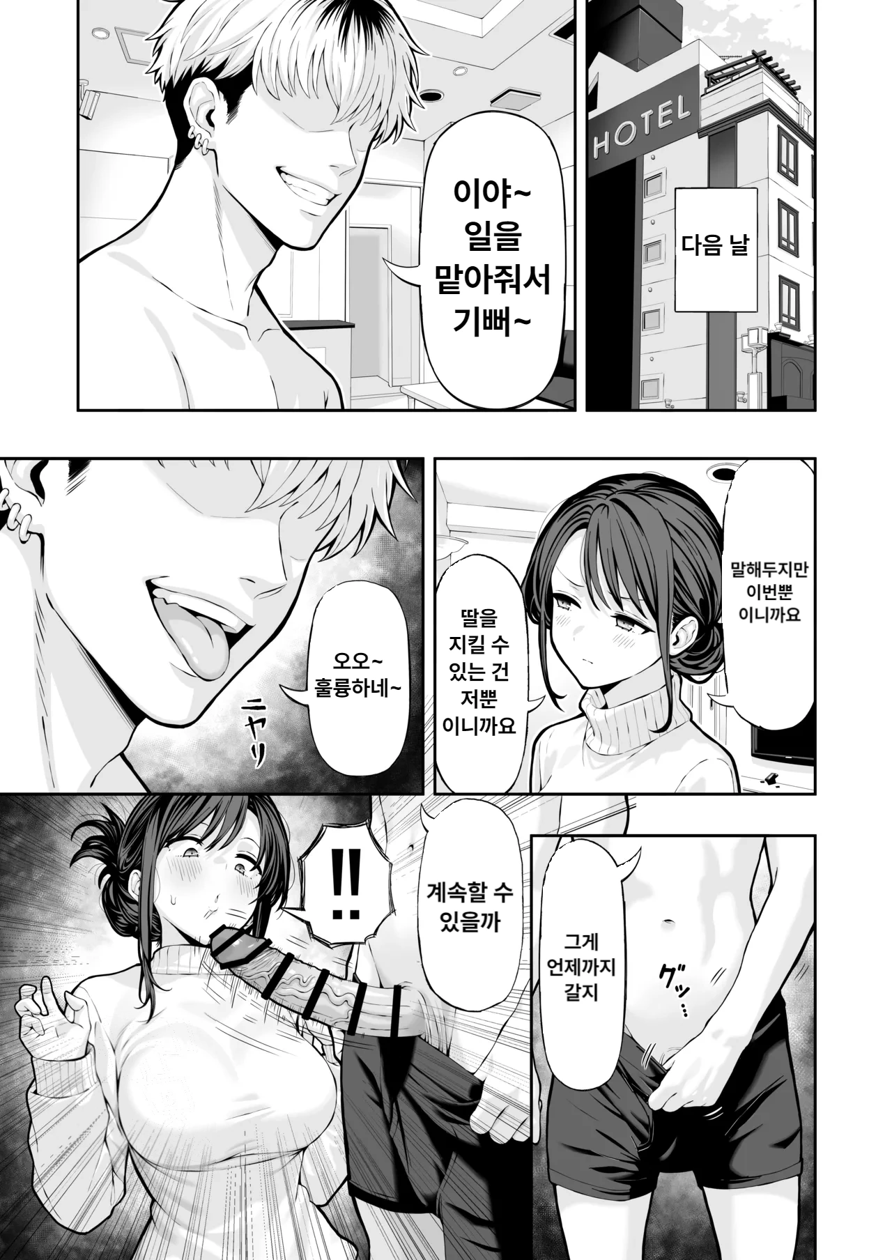[Ryou] 38-sai Hitozuma Danna ni Naisho de Kossori AV Debut [Digital] [Korean] Bildnummer 6