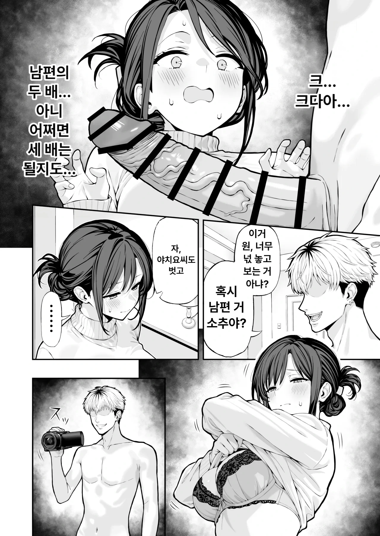 [Ryou] 38-sai Hitozuma Danna ni Naisho de Kossori AV Debut [Digital] [Korean] Bildnummer 7