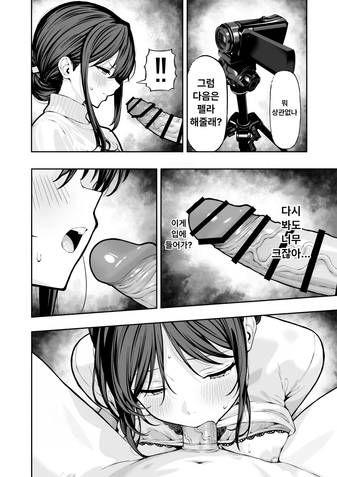 [Ryou] 38-sai Hitozuma Danna ni Naisho de Kossori AV Debut [Digital] [Korean] Bildnummer 11