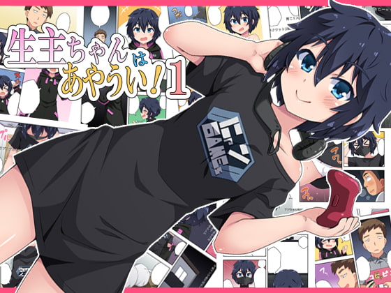 [Fukurou Naru Tori] Namanushi-chan wa Ayaui! 1 画像番号 1