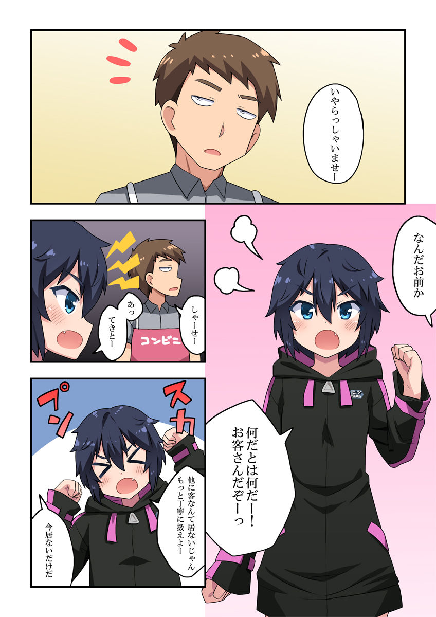 [Fukurou Naru Tori] Namanushi-chan wa Ayaui! 1 画像番号 3