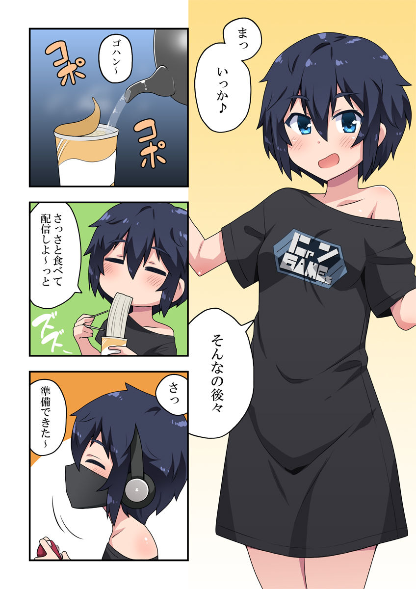 [Fukurou Naru Tori] Namanushi-chan wa Ayaui! 1 画像番号 7