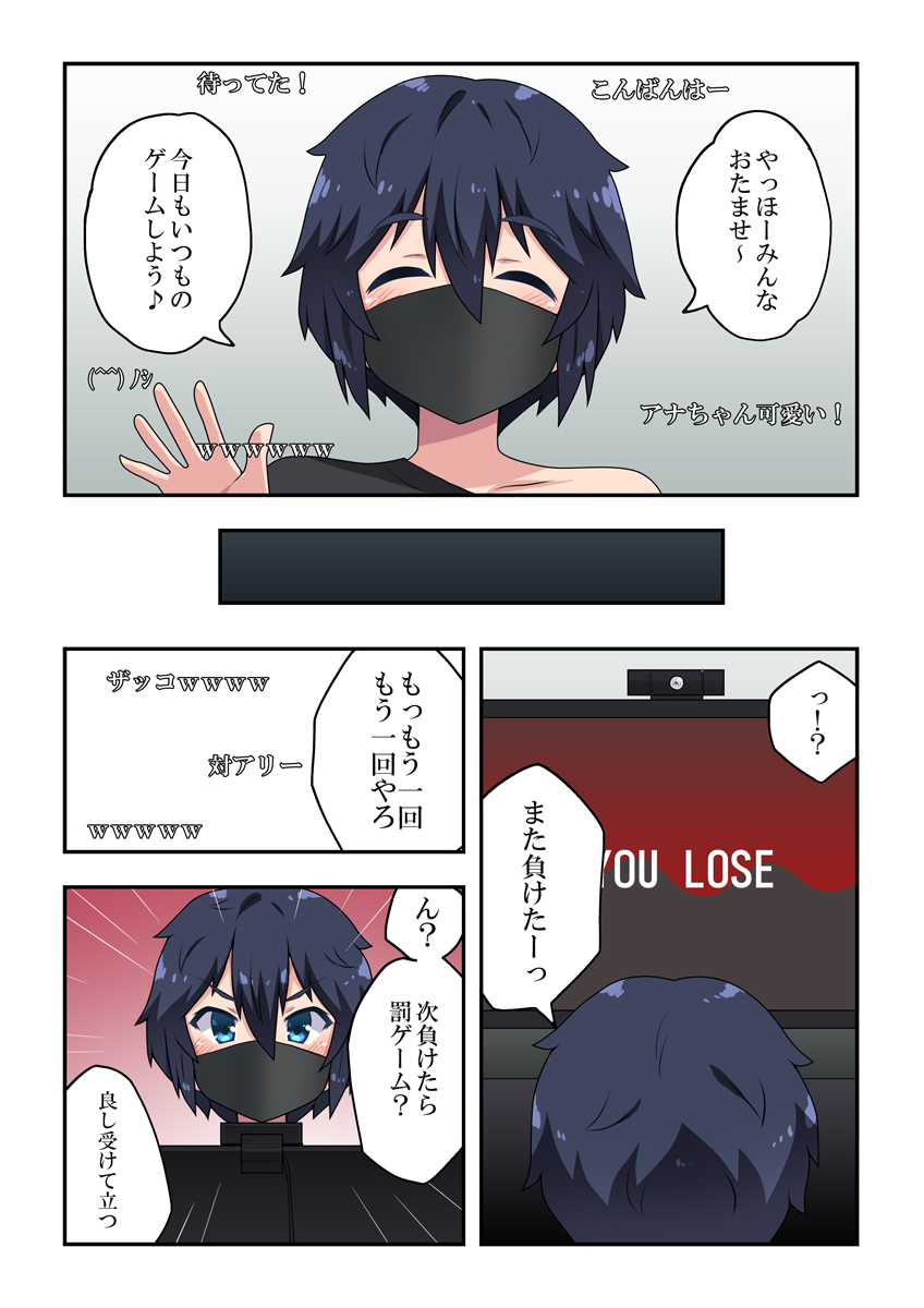 [Fukurou Naru Tori] Namanushi-chan wa Ayaui! 1 画像番号 8