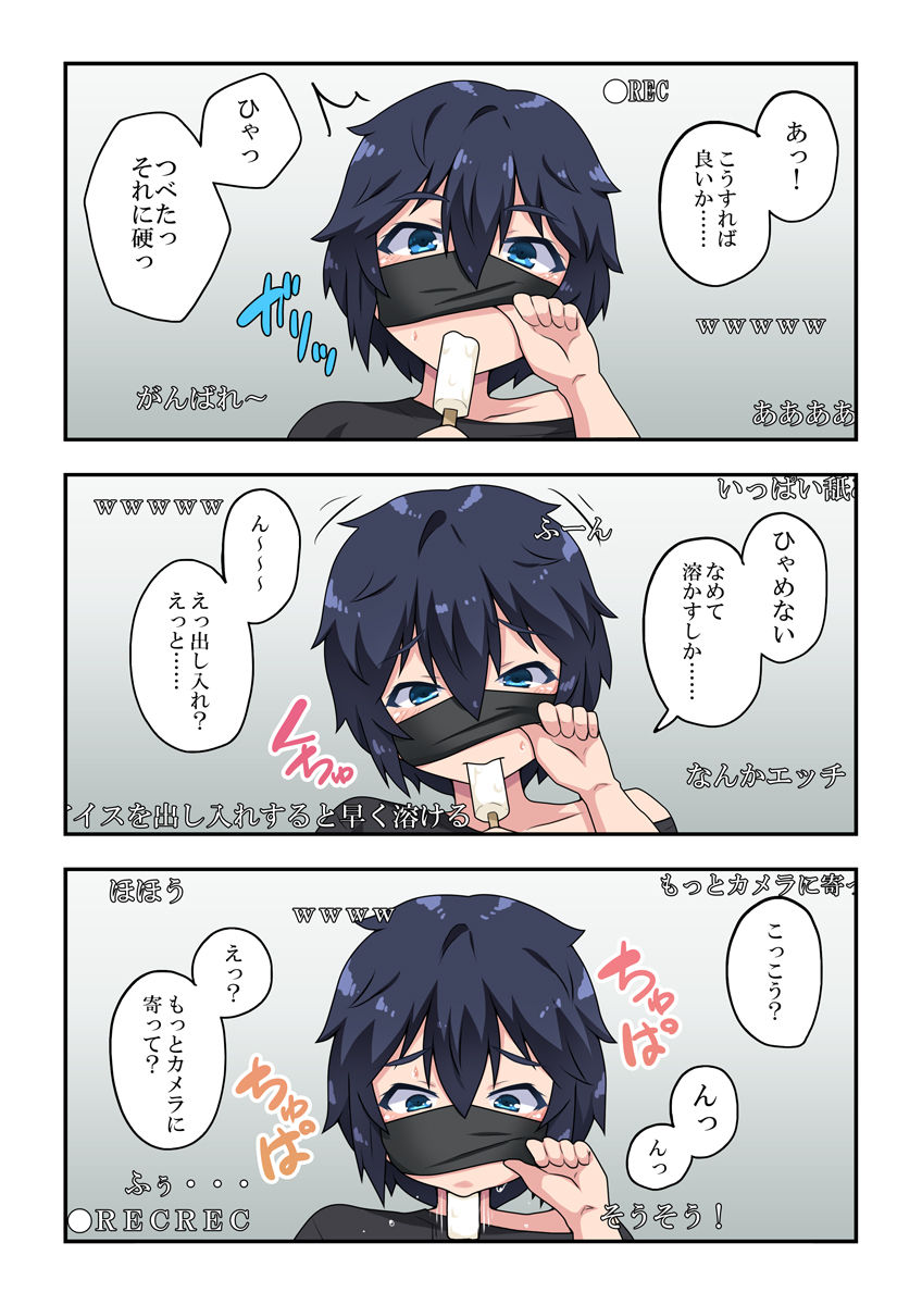 [Fukurou Naru Tori] Namanushi-chan wa Ayaui! 1 画像番号 10