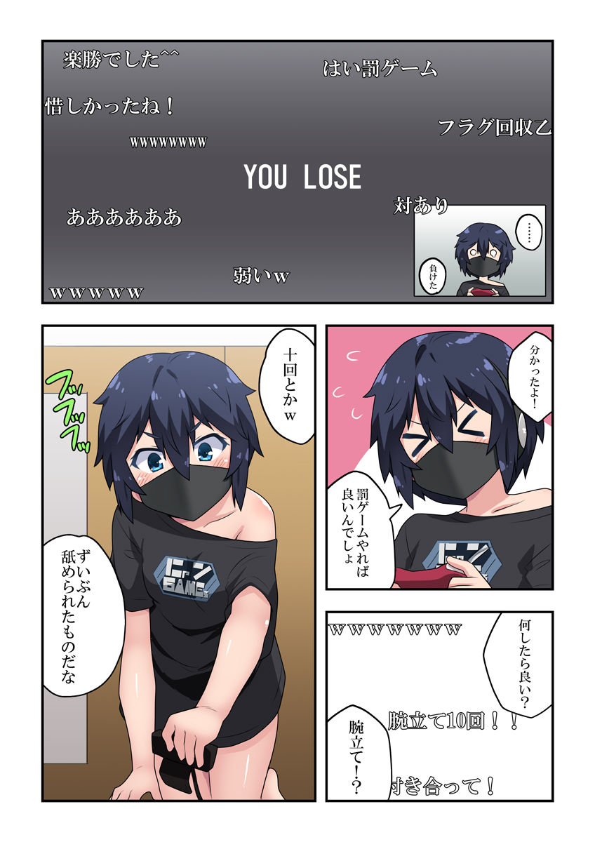 [Fukurou Naru Tori] Namanushi-chan wa Ayaui! 1 画像番号 12