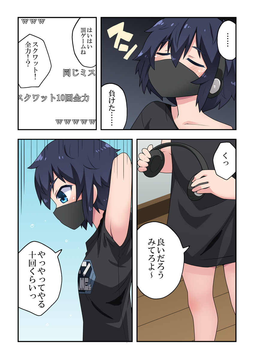 [Fukurou Naru Tori] Namanushi-chan wa Ayaui! 1 画像番号 16