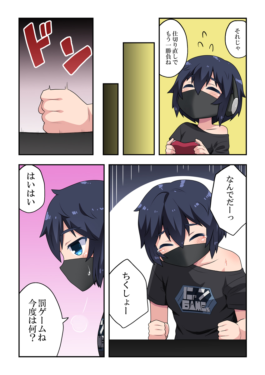 [Fukurou Naru Tori] Namanushi-chan wa Ayaui! 1 画像番号 20