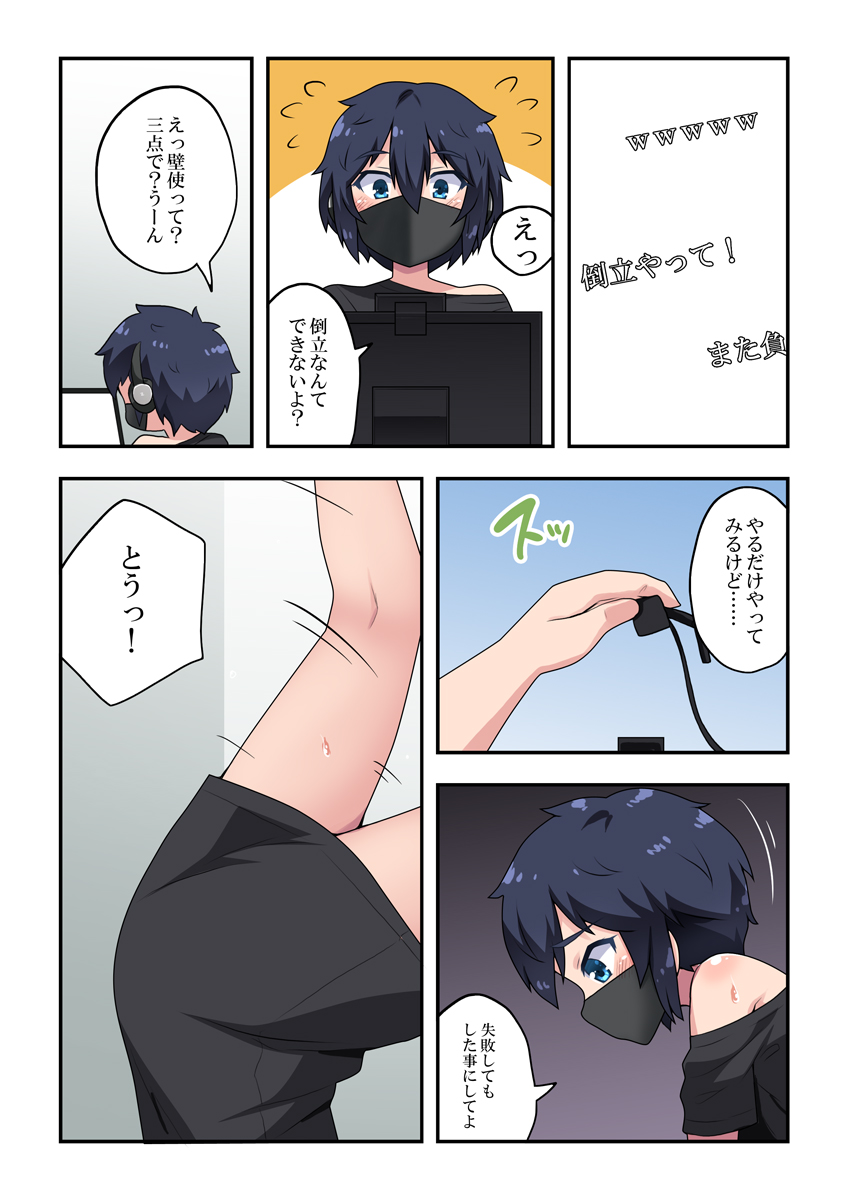 [Fukurou Naru Tori] Namanushi-chan wa Ayaui! 1 画像番号 21