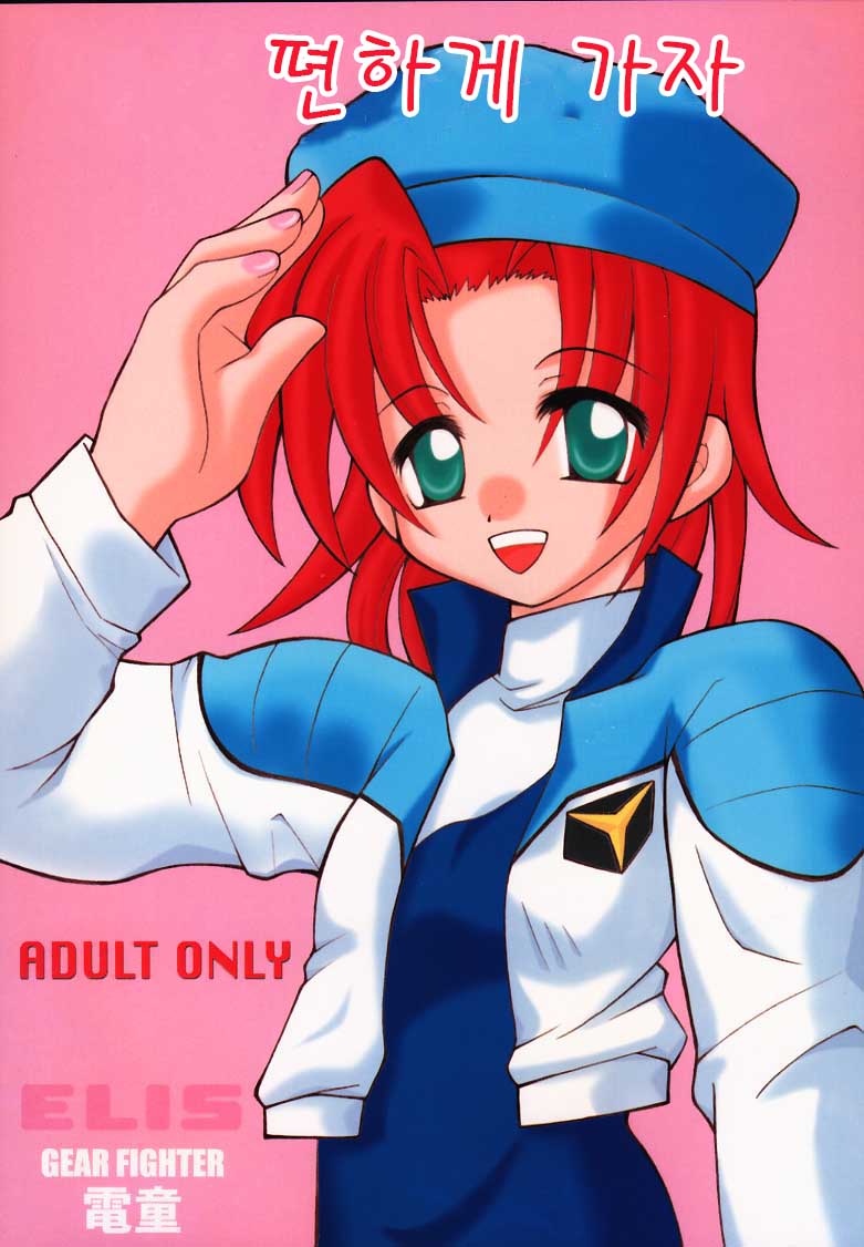 편하게 가자 numero di immagine  1