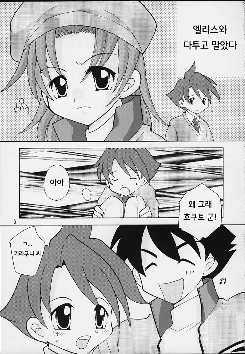 편하게 가자 numero di immagine  3