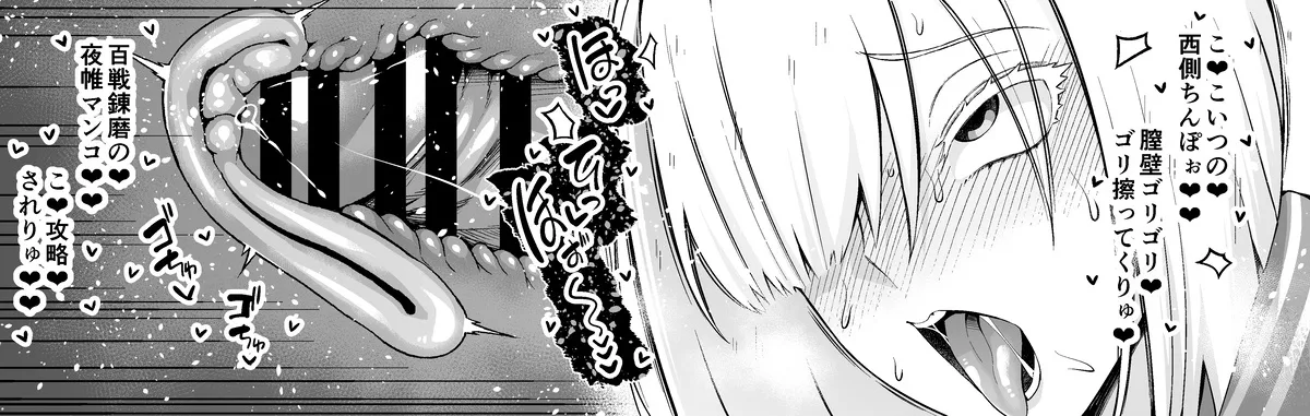 [Ankoman] Yorutobari (Fiona), jōhōya ni uragirare… ❤ (SPYxFAMILY) 이미지 번호 6