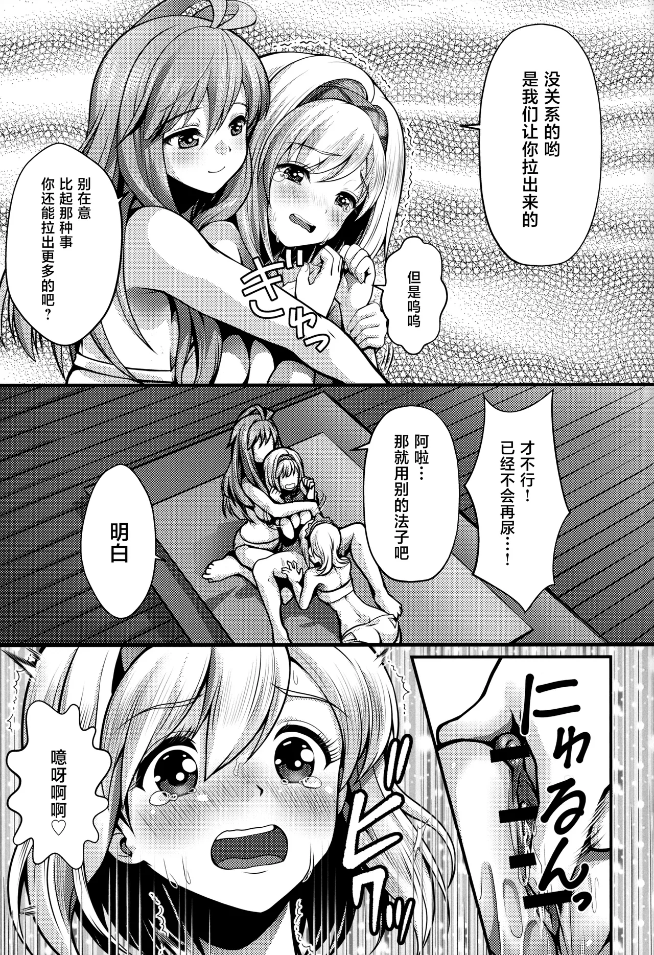 (C97) [Memoria (Tilm)] Gab & Ropa Shape-up Massage (Granblue Fantasy) [Chinese] imagen número 16