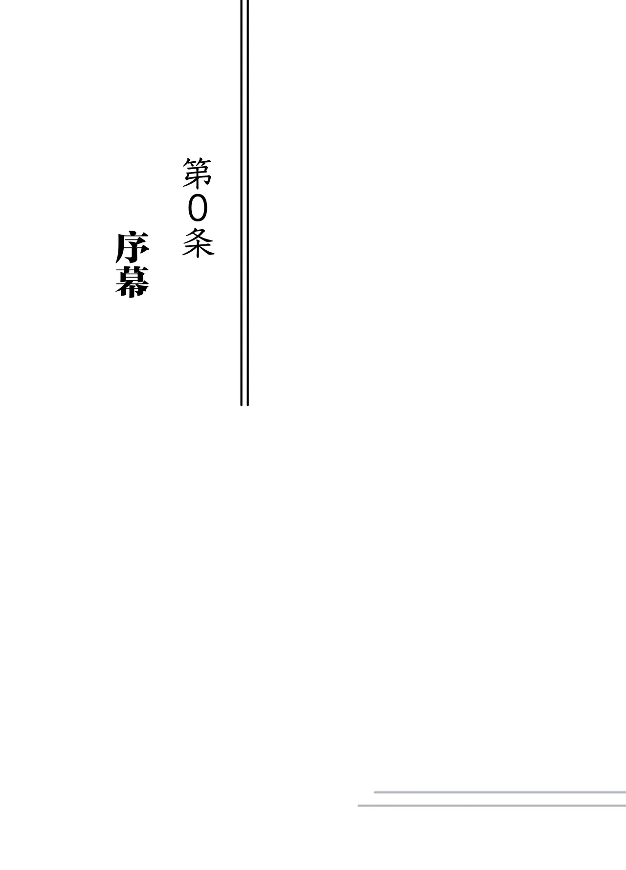 [Nietzsche (Sukechi)] Sore wa Shachou Meirei Desu ka? [Chinese] imagen número 3