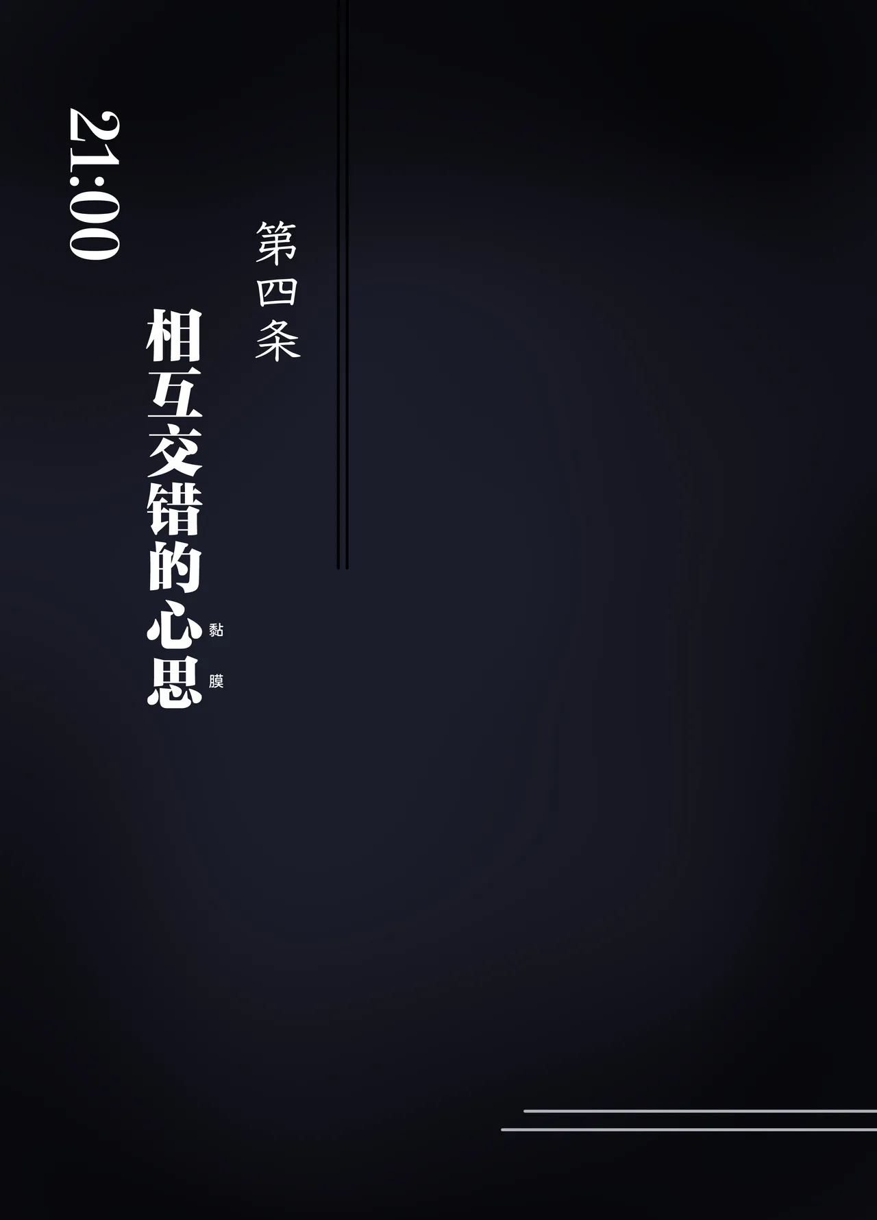 [Nietzsche (Sukechi)] Sore wa Shachou Meirei Desu ka? [Chinese] imagen número 40