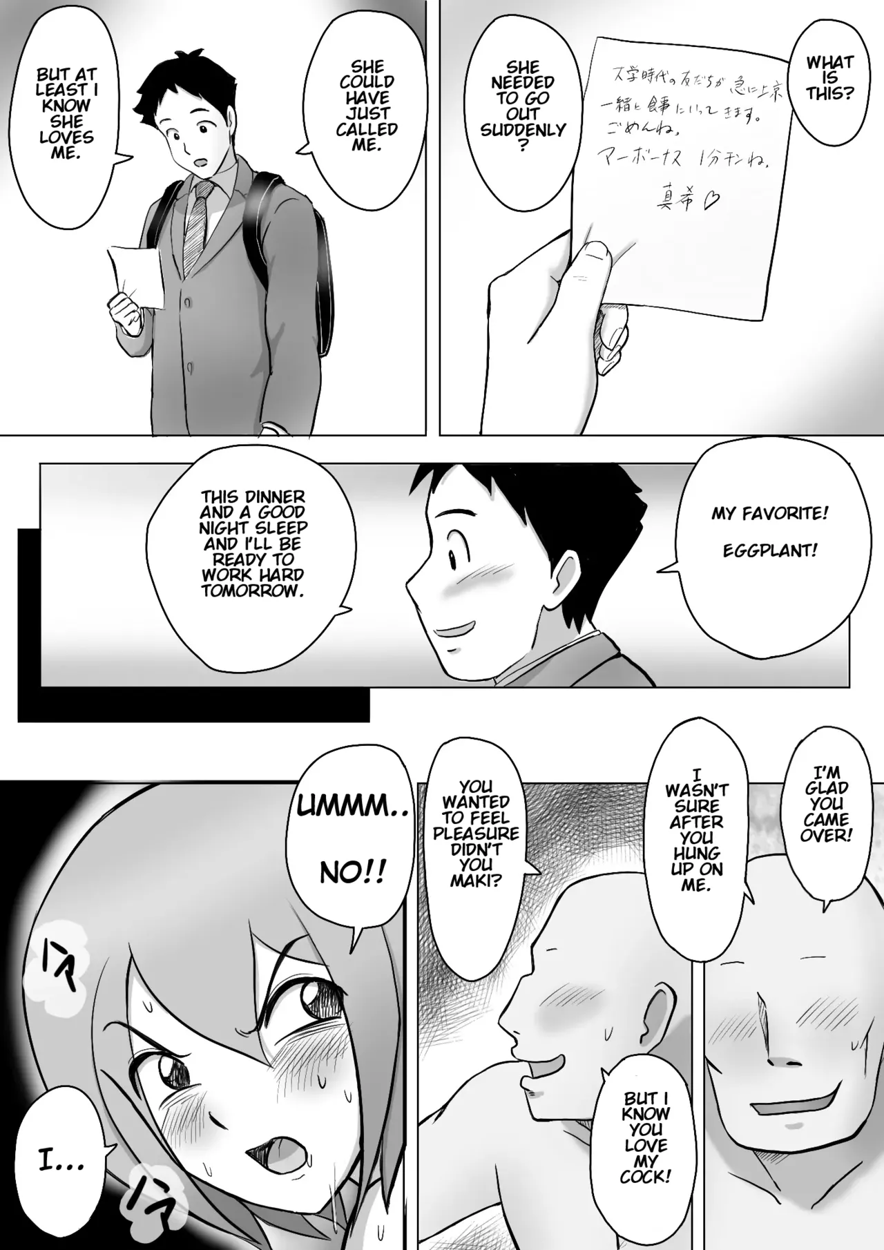 [Nantomo-san] Maki wa Yasashii Otto no Tame ni Mayu wa Dekachin Otto no Tame ni Toukousha Gonda Goukichi | Maki married to a gentle husband is corrupted by her neighbor Gonda Gokichi [English] 图片编号 82